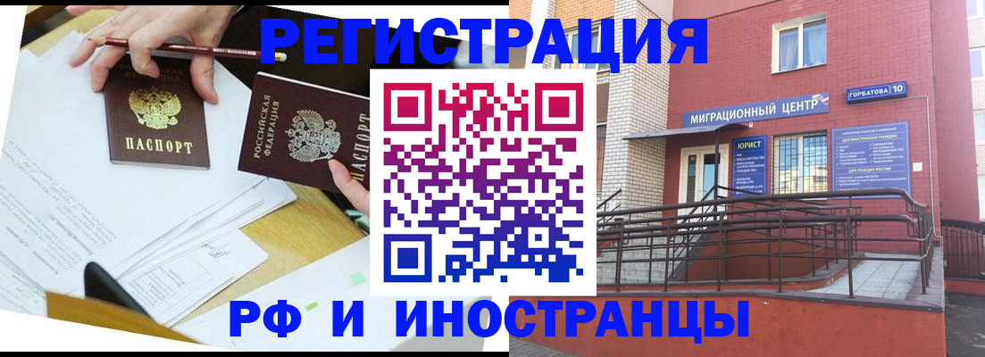 прописка ребенка в Томске